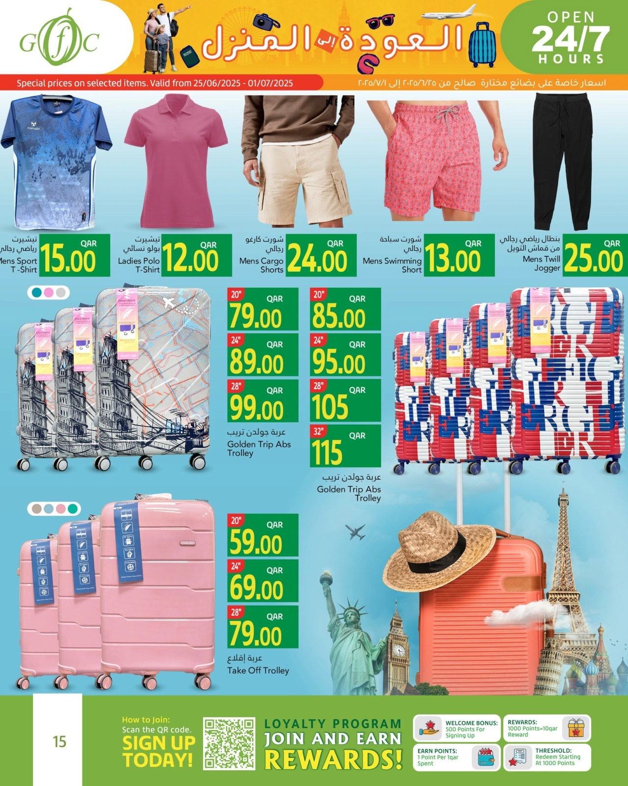 Página 15 |Ir a casa ofertas en Centro de alimentos del Golfo Katar