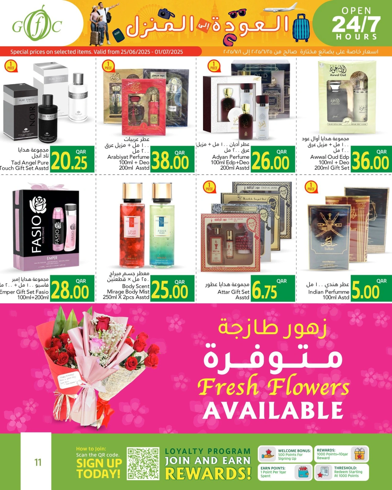 Página 11 |Ir a casa ofertas en Centro de alimentos del Golfo Katar