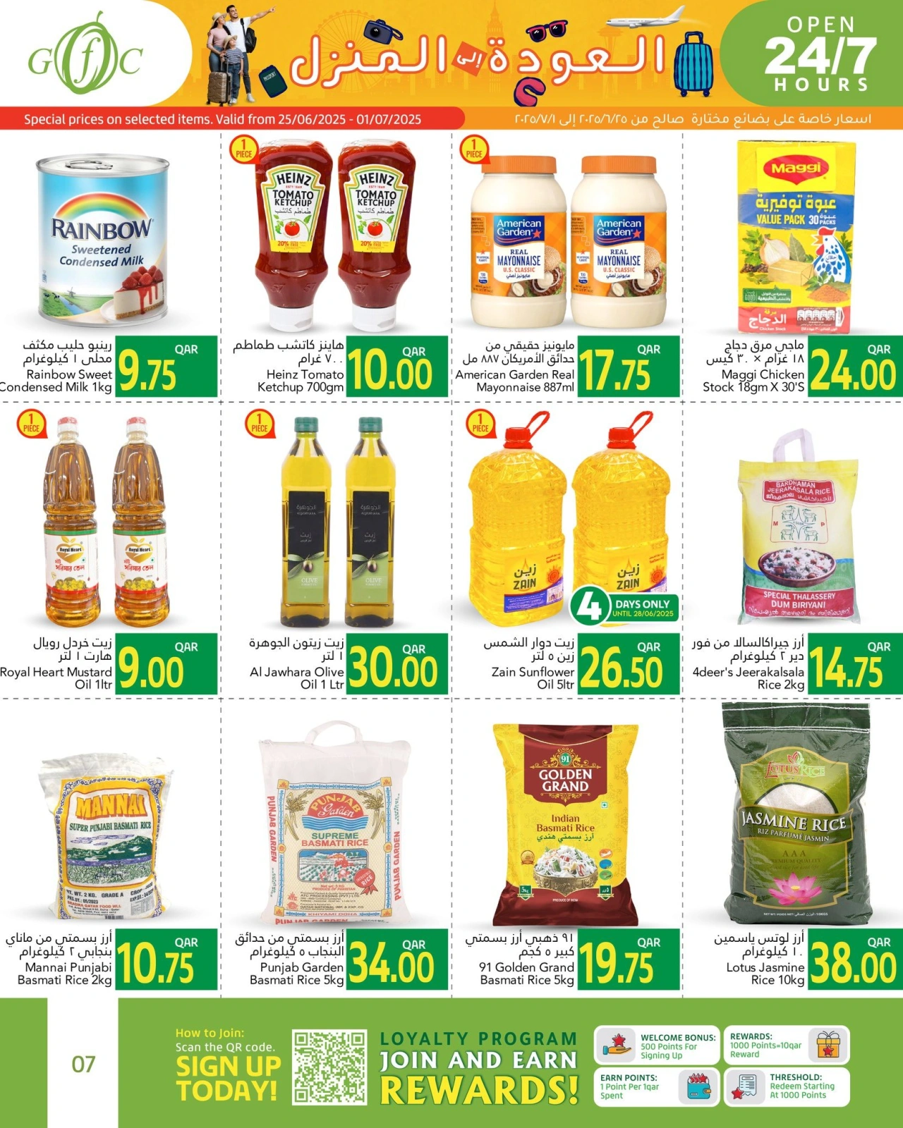Página 7 |Ir a casa ofertas en Centro de alimentos del Golfo Katar