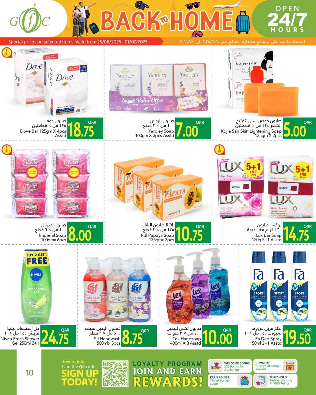 Página 10 |Ir a casa ofertas en Centro de alimentos del Golfo Katar