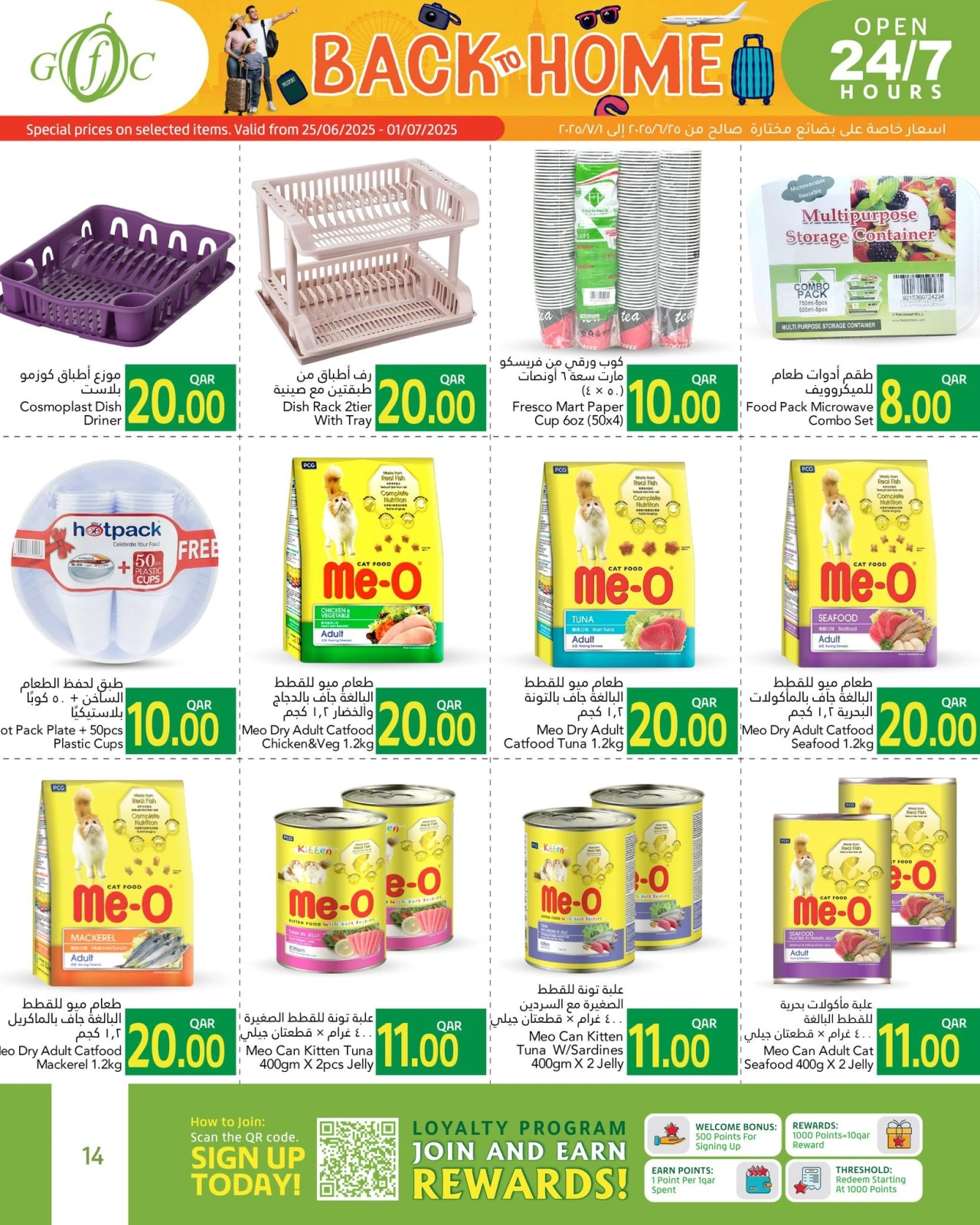 Página 14 |Ir a casa ofertas en Centro de alimentos del Golfo Katar
