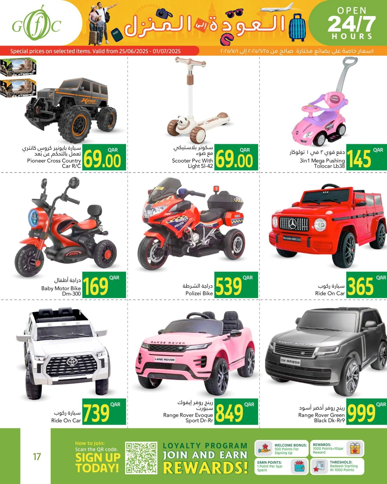 Página 17 |Ir a casa ofertas en Centro de alimentos del Golfo Katar
