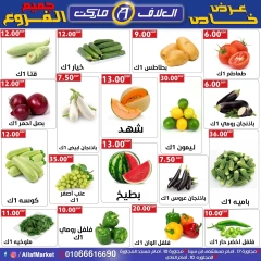 Page 1 in Special promotions at Al Alaf Market Egypt