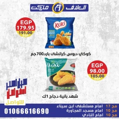 Page 6 in Strong offers and discounts at Al Alaf Market Egypt