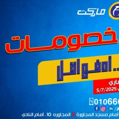 Page 2 in Strong offers and discounts at Al Alaf Market Egypt
