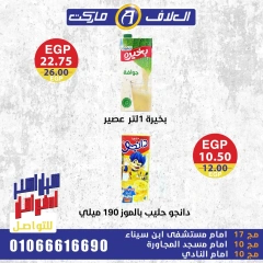 Page 13 in Strong offers and discounts at Al Alaf Market Egypt