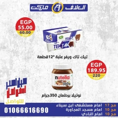 Page 7 in Strong offers and discounts at Al Alaf Market Egypt