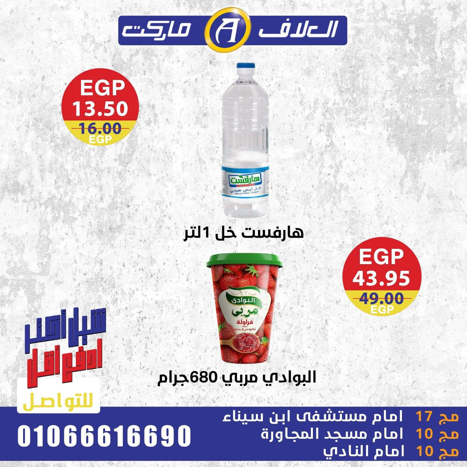 Page 10 in Strong offers and discounts at Al Alaf Market Egypt