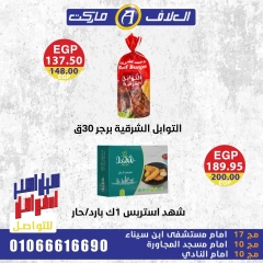 Page 5 in Strong offers and discounts at Al Alaf Market Egypt