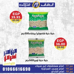 Page 15 in Strong offers and discounts at Al Alaf Market Egypt