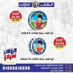 Page 14 in Strong offers and discounts at Al Alaf Market Egypt