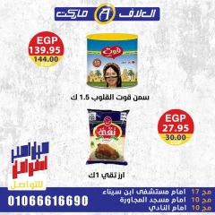 Page 17 in Strong offers and discounts at Al Alaf Market Egypt