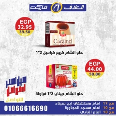 Page 12 in Strong offers and discounts at Al Alaf Market Egypt