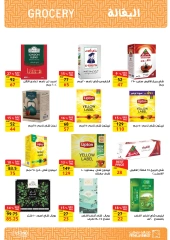 صفحة 10 ضمن عروض الصيف في فتح الله ماركت مصر