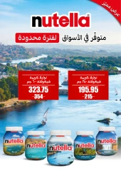 صفحة 104 ضمن عروض الصيف في فتح الله ماركت مصر