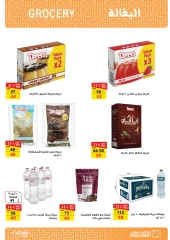 صفحة 9 ضمن عروض الصيف في فتح الله ماركت مصر