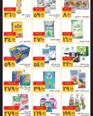 صفحة 2 ضمن عروض خاصة في سوبيكو مصر