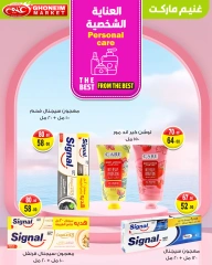 صفحة 26 ضمن عروض الصيف في غنيم ماركت مصر
