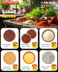 صفحة 21 ضمن عروض الصيف في غنيم ماركت مصر