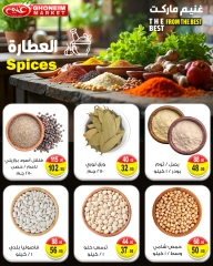 صفحة 20 ضمن عروض الصيف في غنيم ماركت مصر