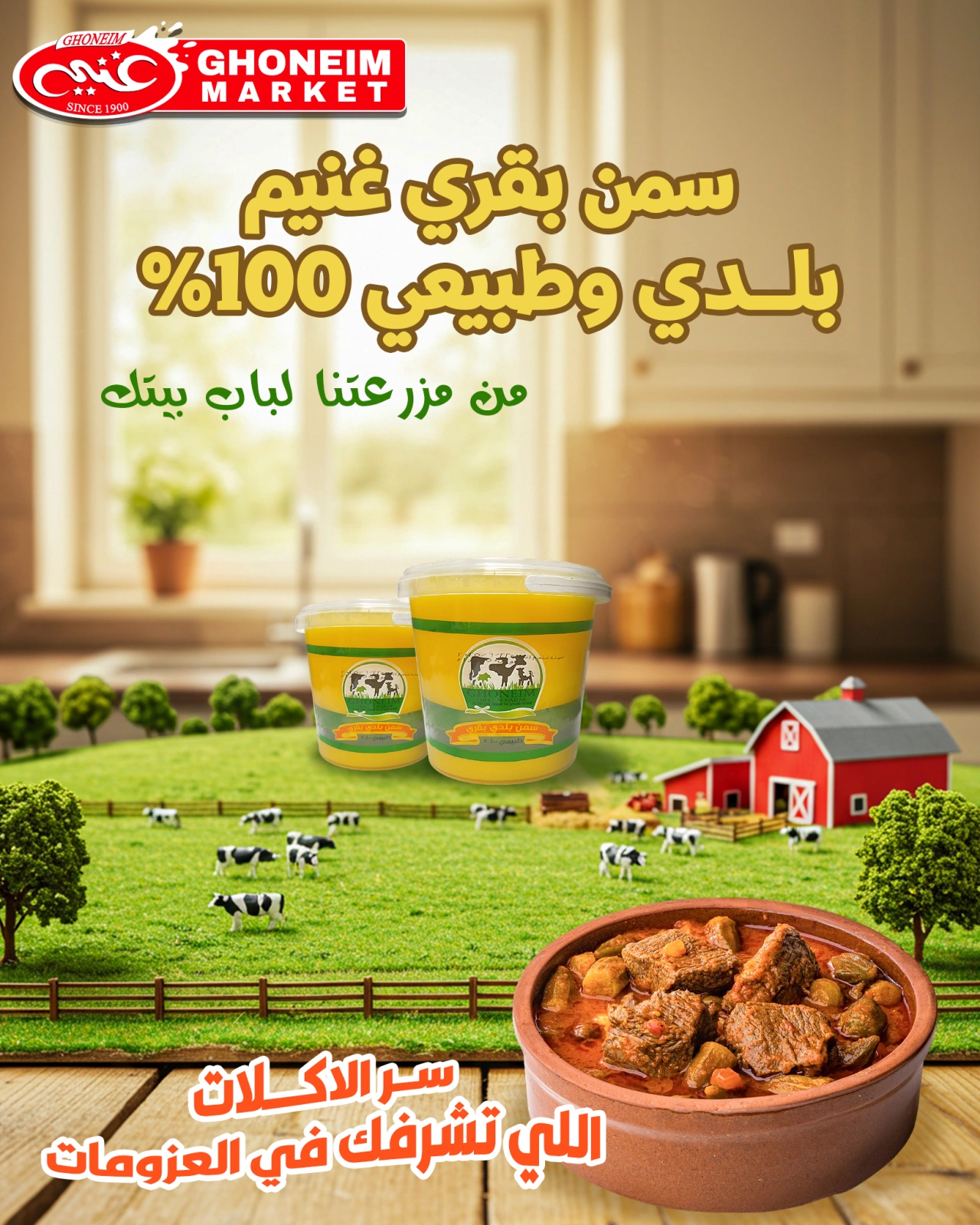 صفحة 10 ضمن عروض الصيف في غنيم ماركت مصر