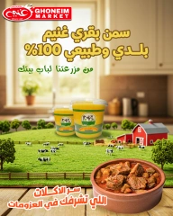 صفحة 10 ضمن عروض الصيف في غنيم ماركت مصر