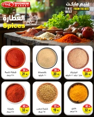 صفحة 19 ضمن عروض الصيف في غنيم ماركت مصر