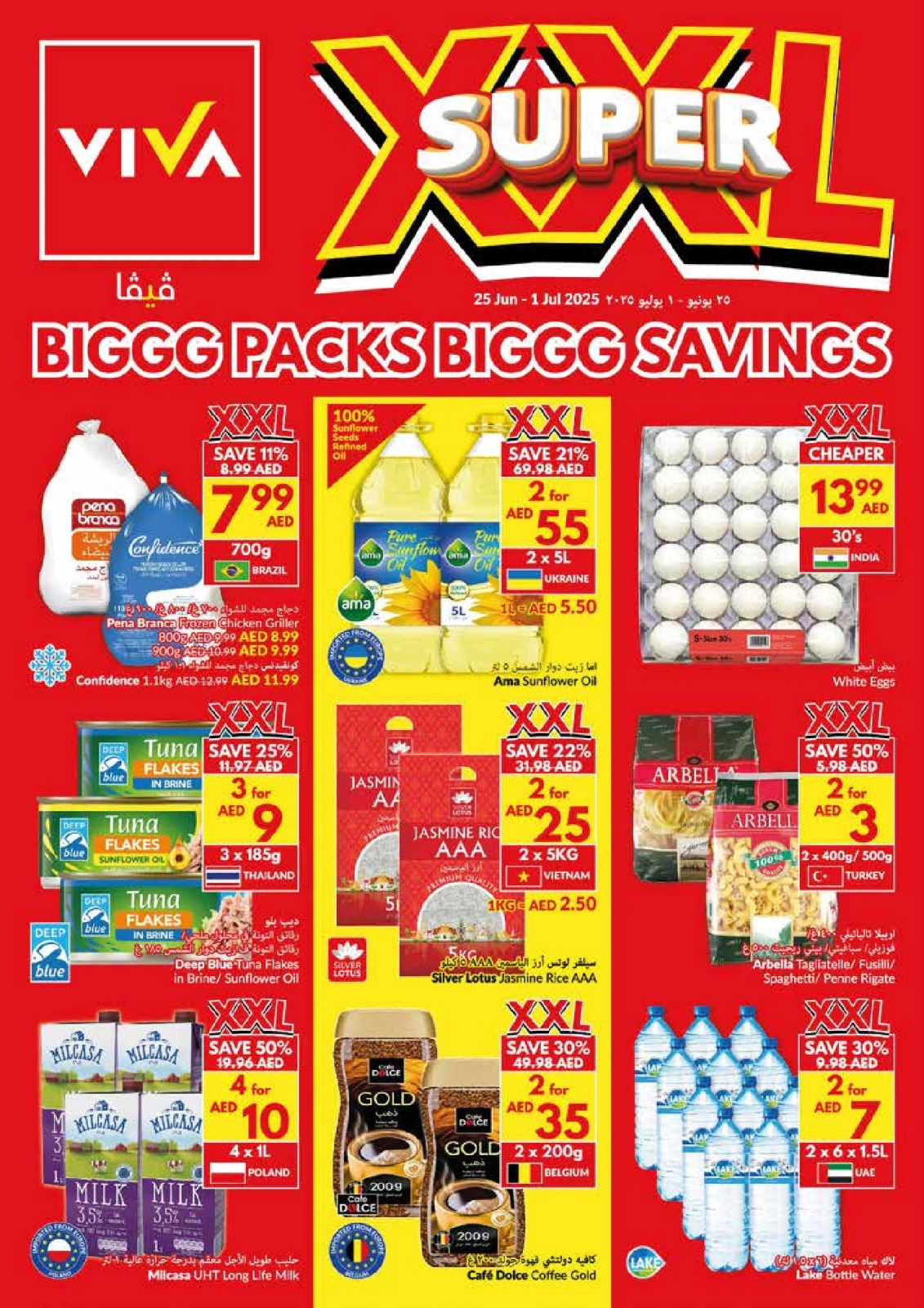 Page 1 in Big Packs Big Savings at Viva supermarket UAE