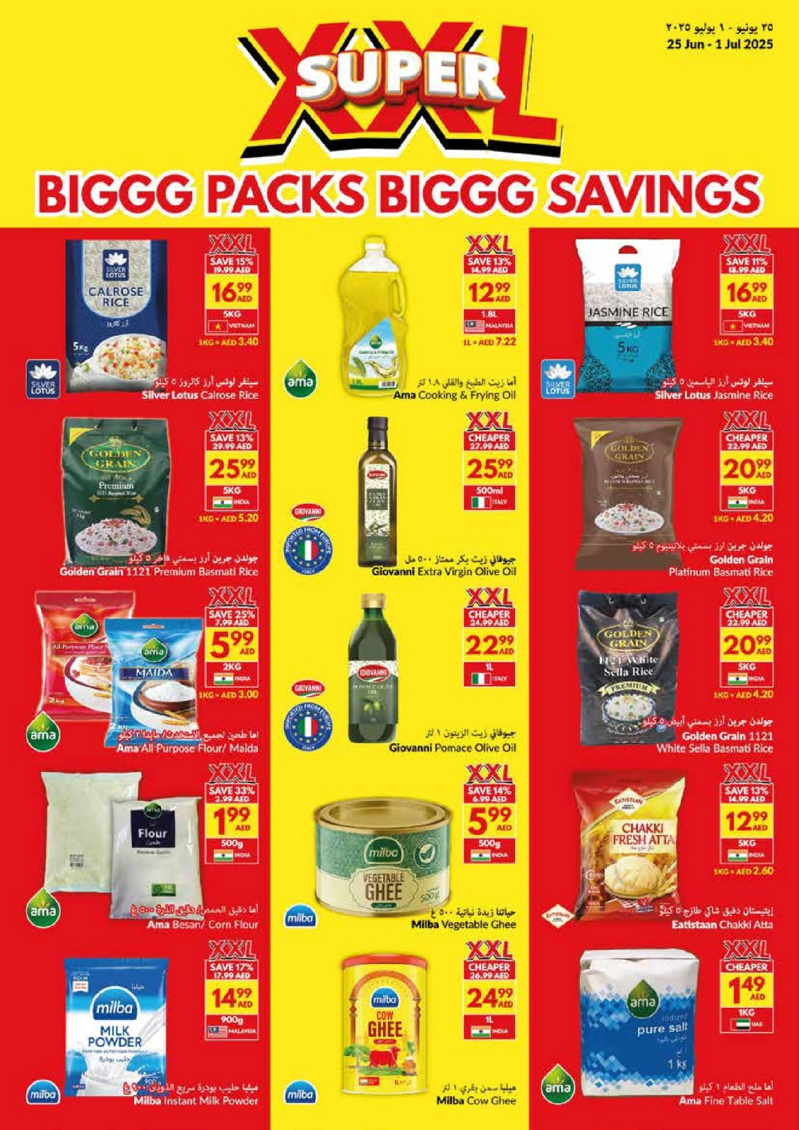 Page 12 in Big Packs Big Savings at Viva supermarket UAE