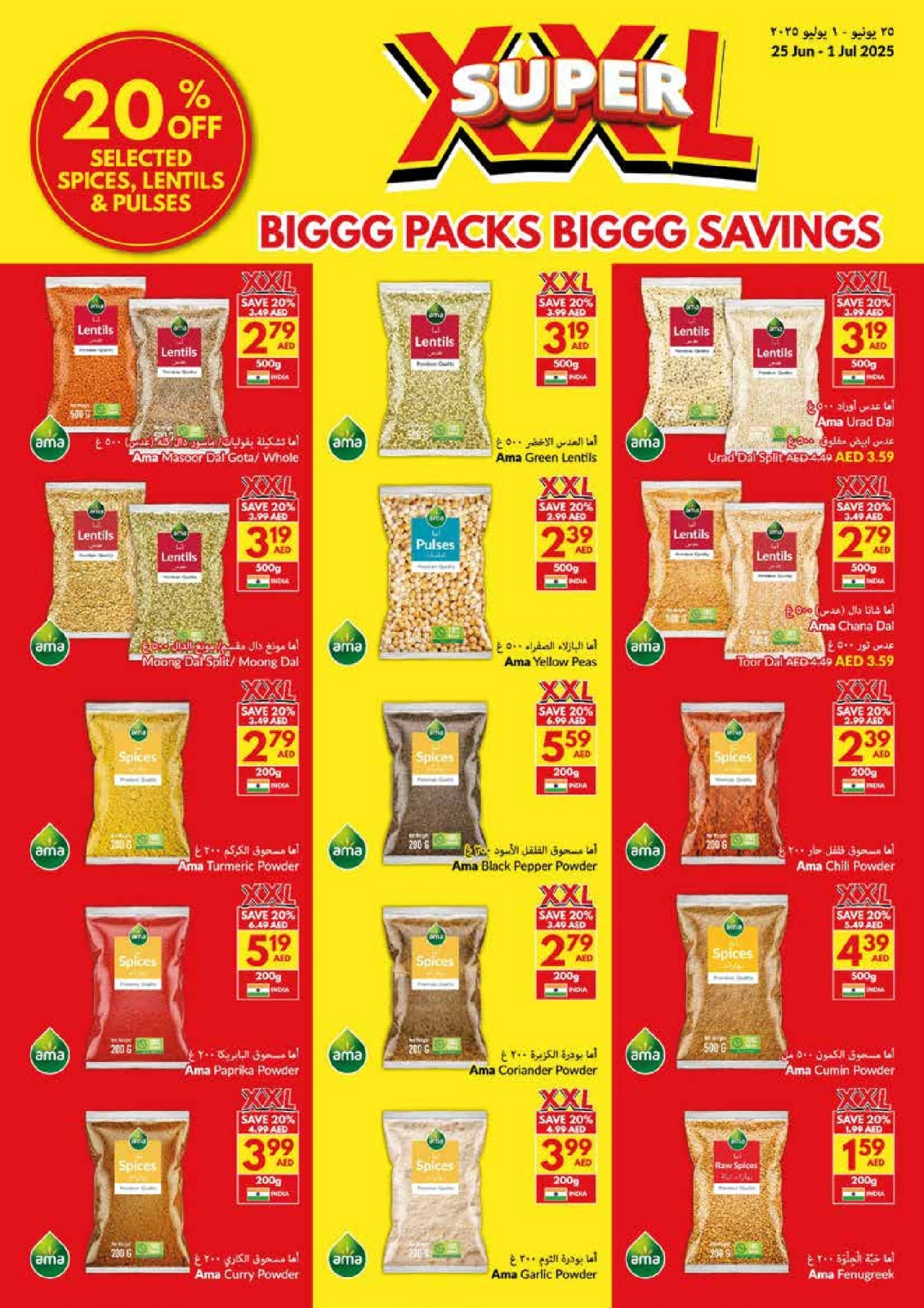 Page 14 in Big Packs Big Savings at Viva supermarket UAE