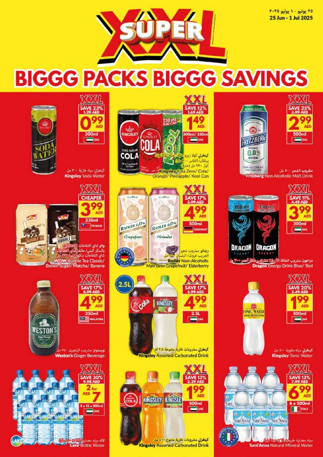 Page 19 in Big Packs Big Savings at Viva supermarket UAE