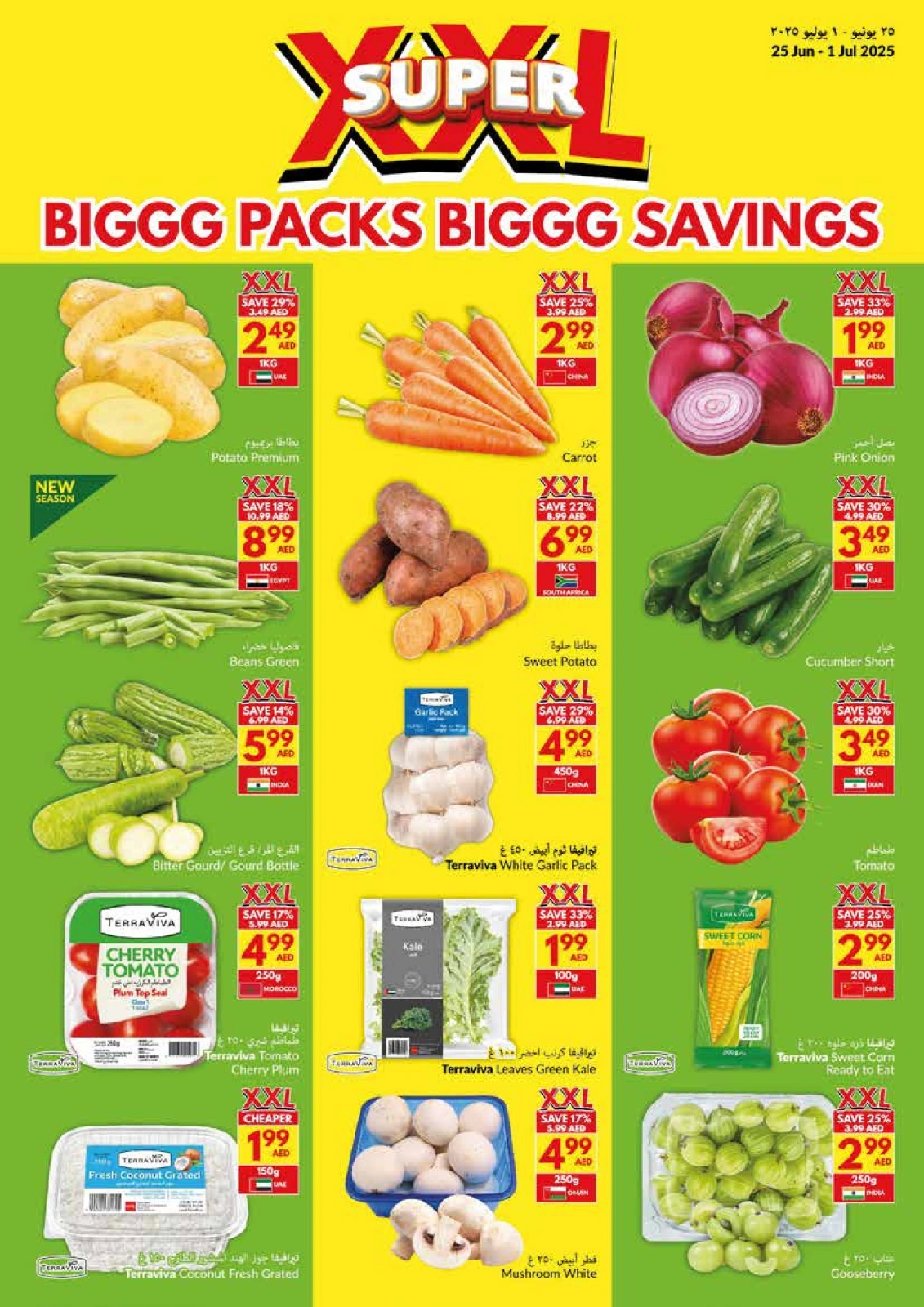 Page 3 in Big Packs Big Savings at Viva supermarket UAE