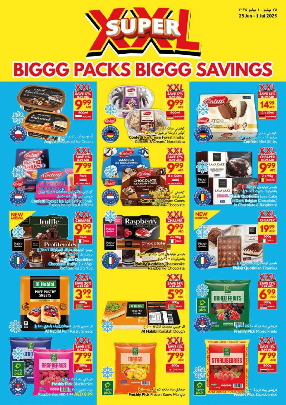 Page 23 in Big Packs Big Savings at Viva supermarket UAE
