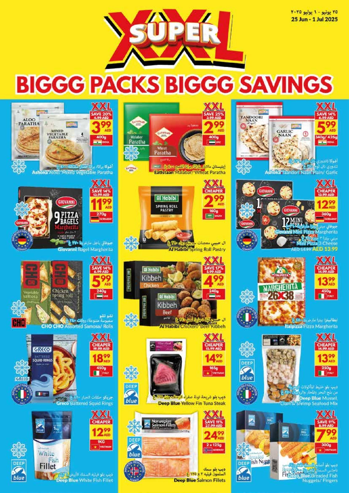 Page 24 in Big Packs Big Savings at Viva supermarket UAE