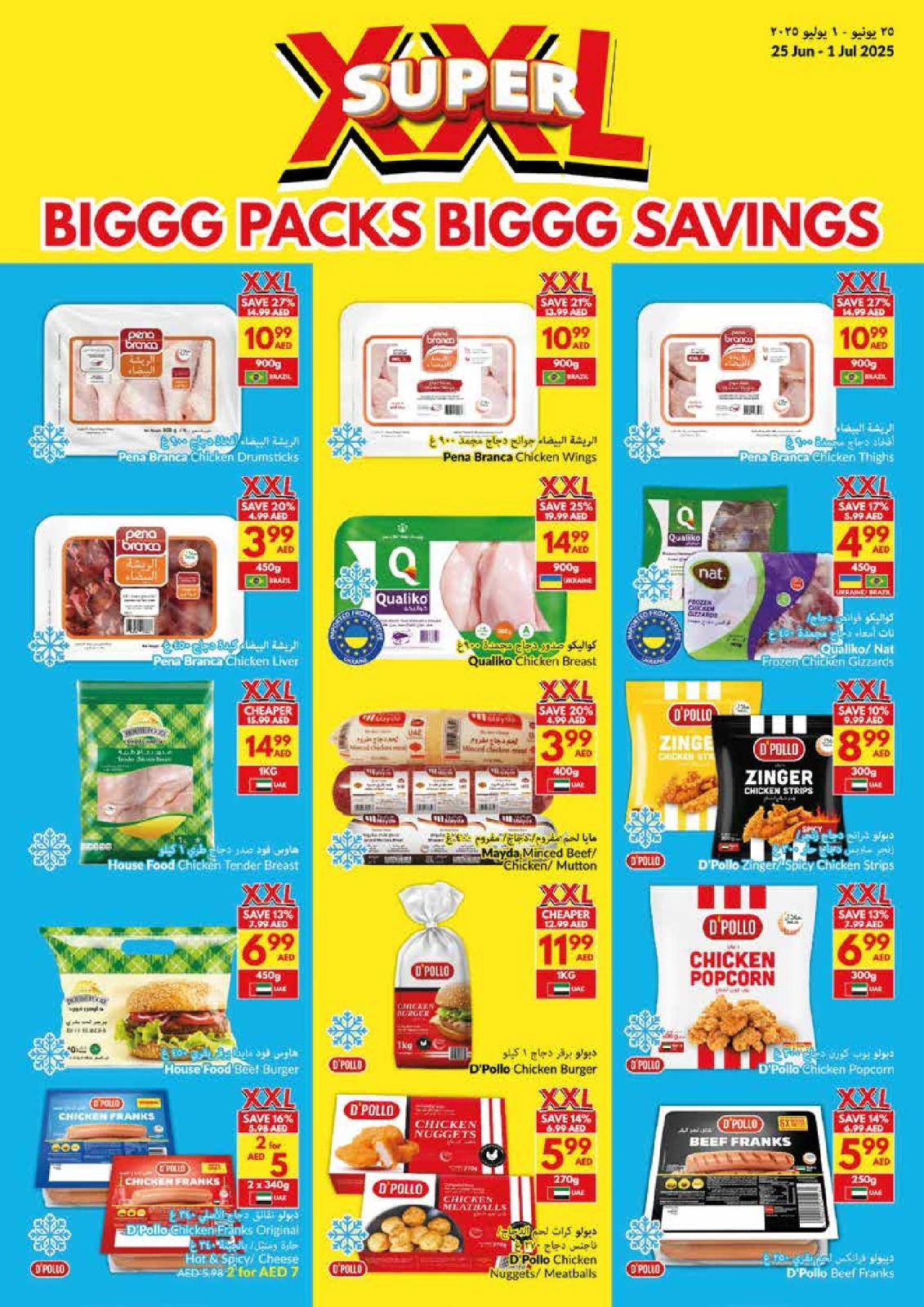Page 26 in Big Packs Big Savings at Viva supermarket UAE