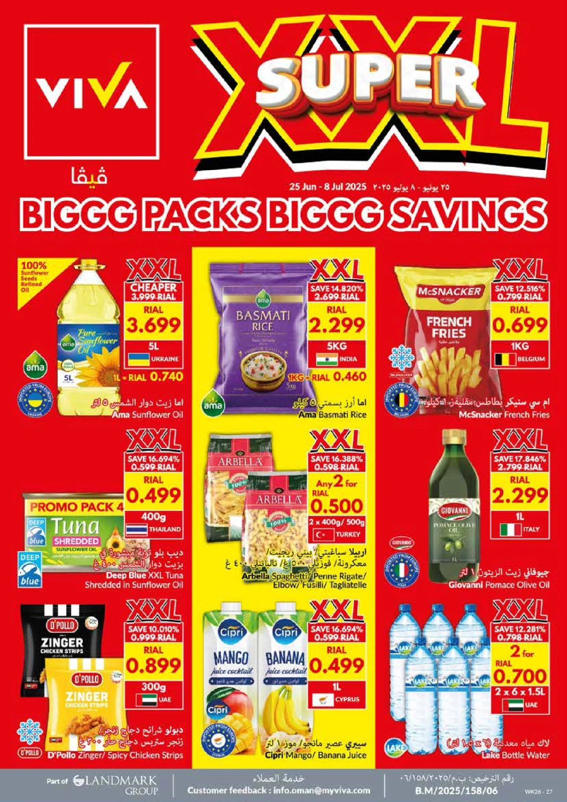 Page 1 in Big Packs Big Savings at Viva supermarket Oman