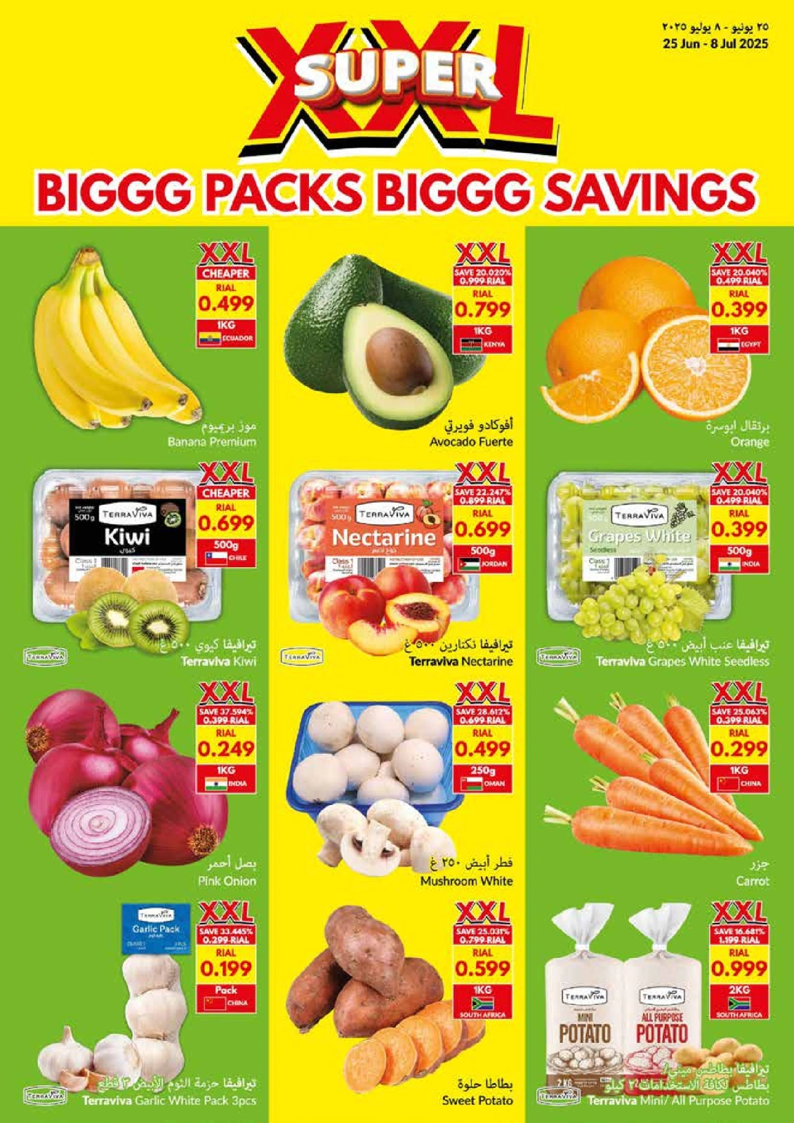 Page 2 in Big Packs Big Savings at Viva supermarket Oman