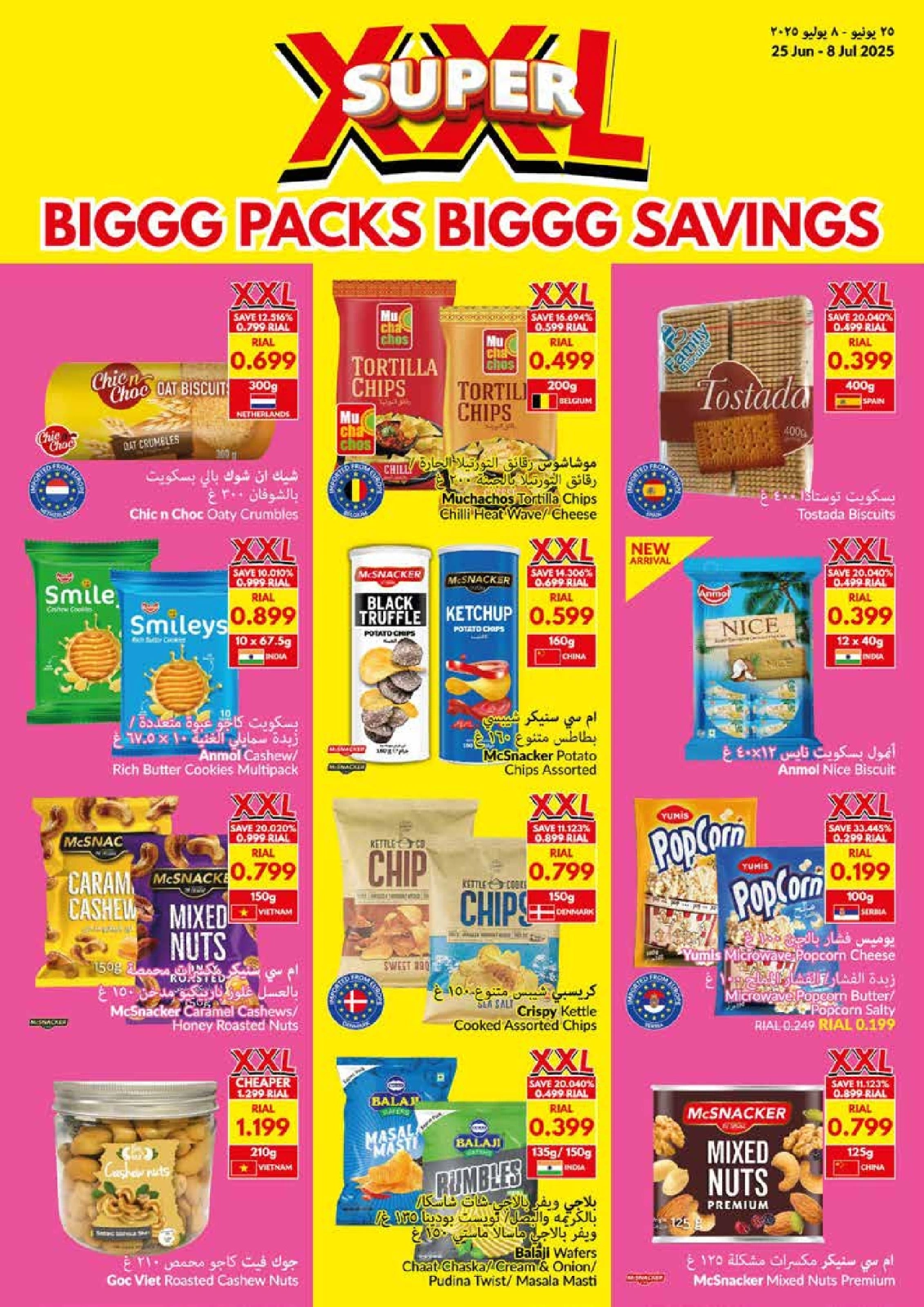Page 13 in Big Packs Big Savings at Viva supermarket Oman