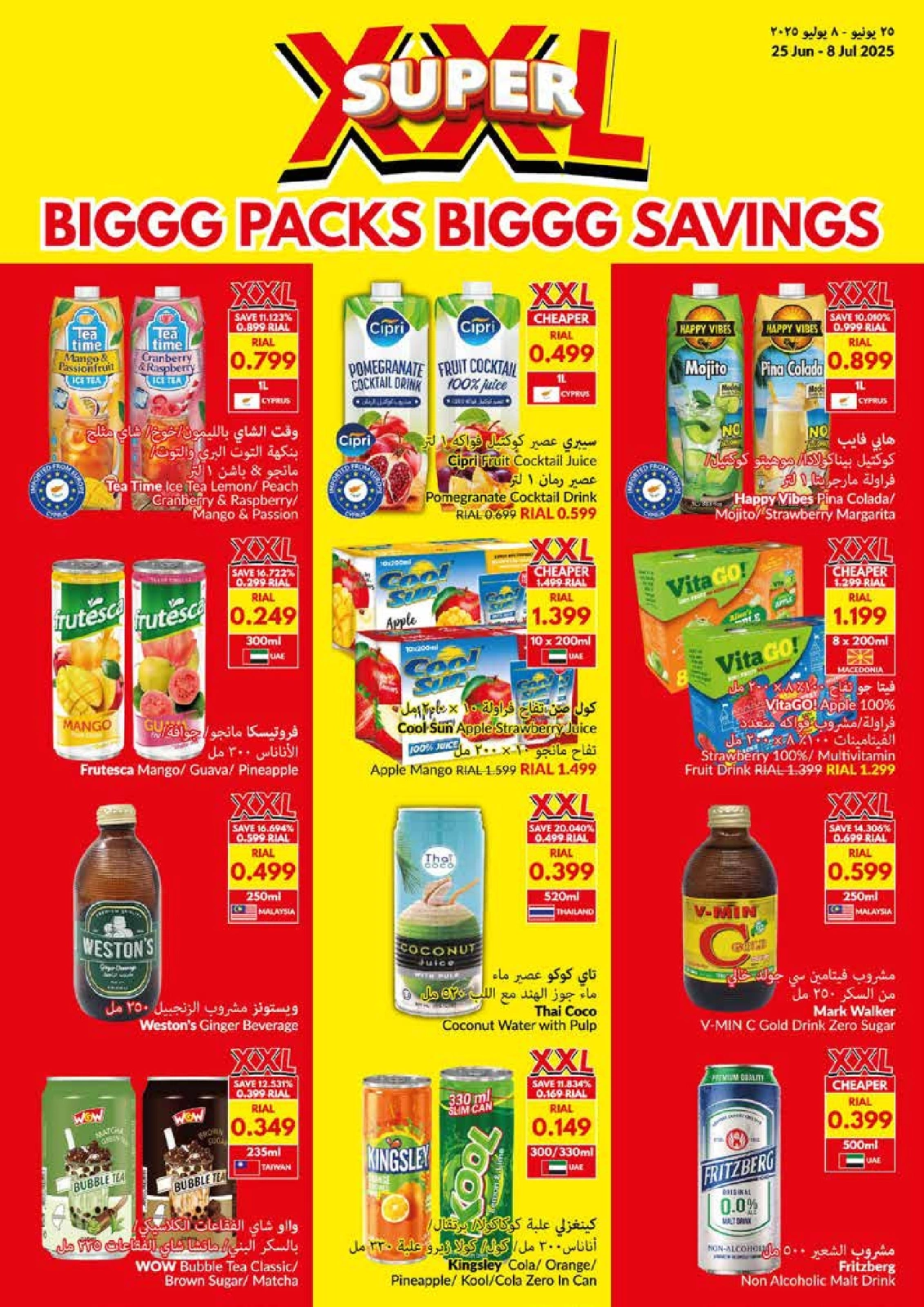 Page 14 in Big Packs Big Savings at Viva supermarket Oman