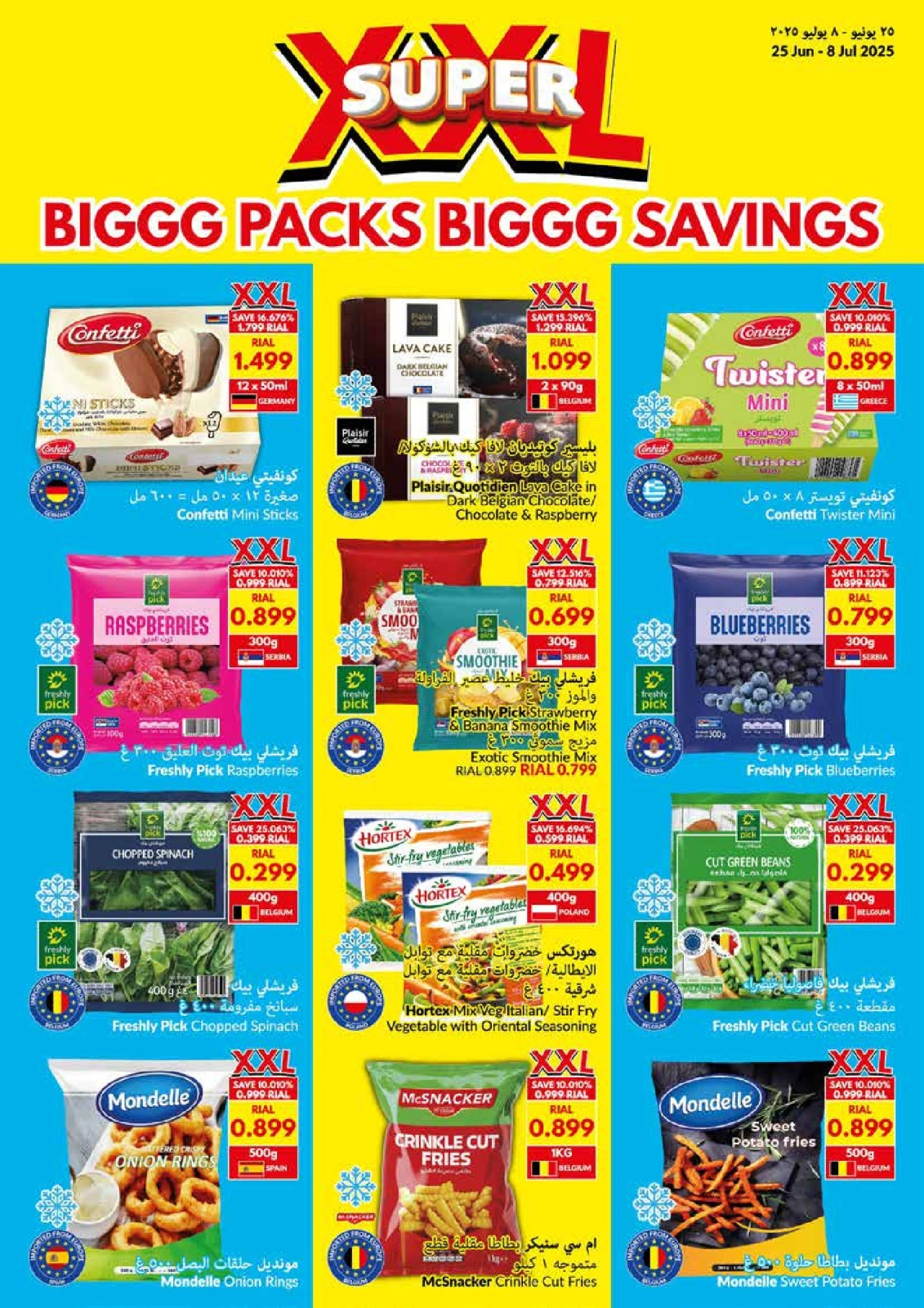 Page 15 in Big Packs Big Savings at Viva supermarket Oman