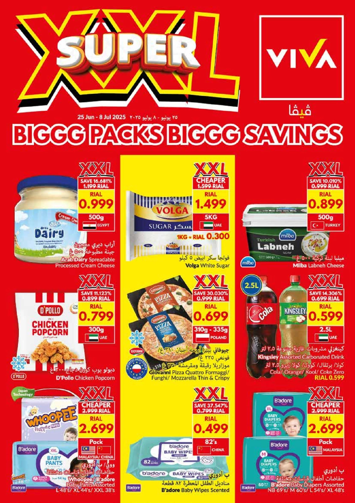Page 20 in Big Packs Big Savings at Viva supermarket Oman