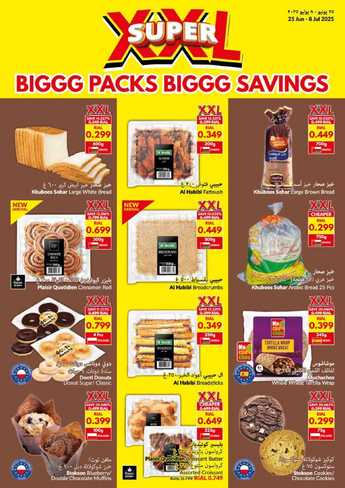 Page 3 in Big Packs Big Savings at Viva supermarket Oman