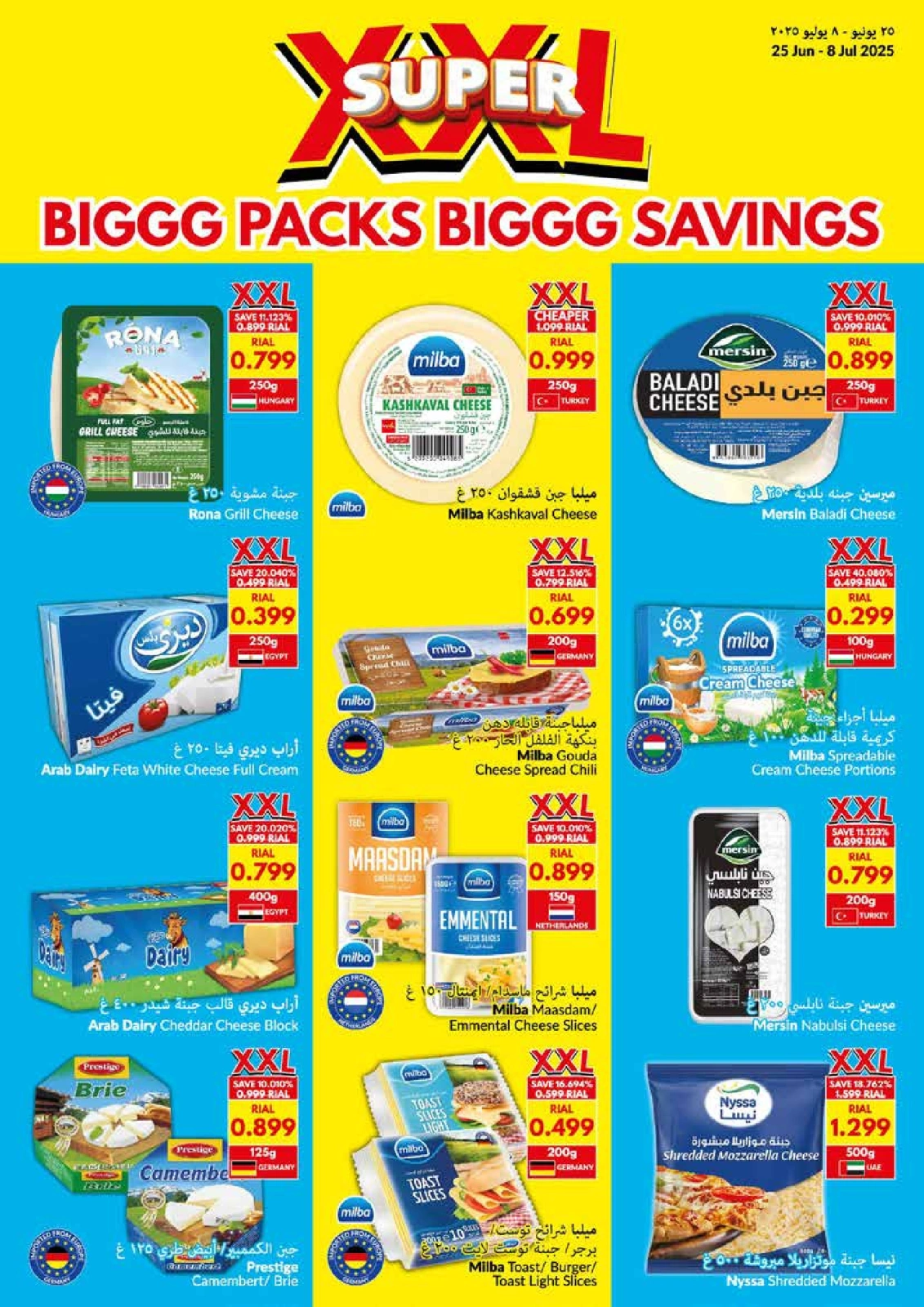 Page 4 in Big Packs Big Savings at Viva supermarket Oman
