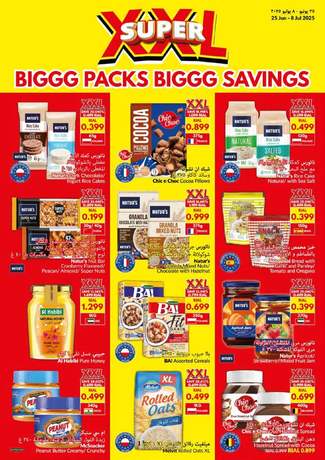 Page 6 in Big Packs Big Savings at Viva supermarket Oman