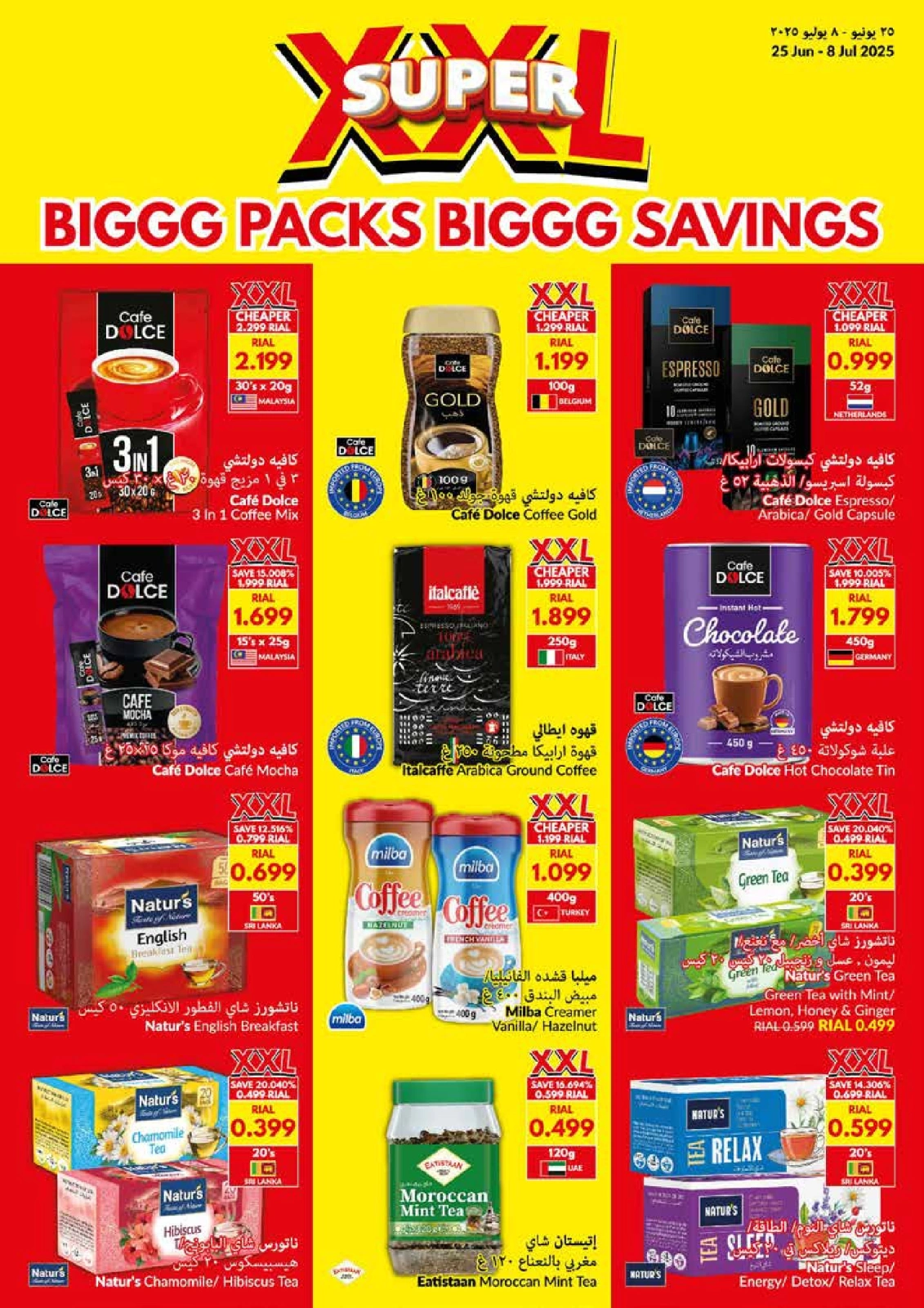 Page 7 in Big Packs Big Savings at Viva supermarket Oman