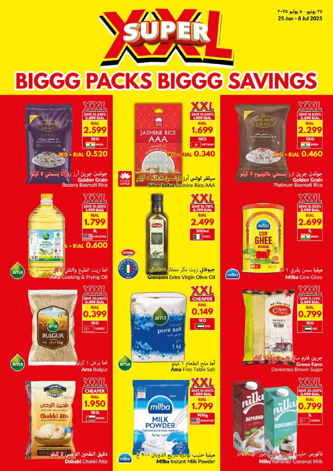 Page 8 in Big Packs Big Savings at Viva supermarket Oman