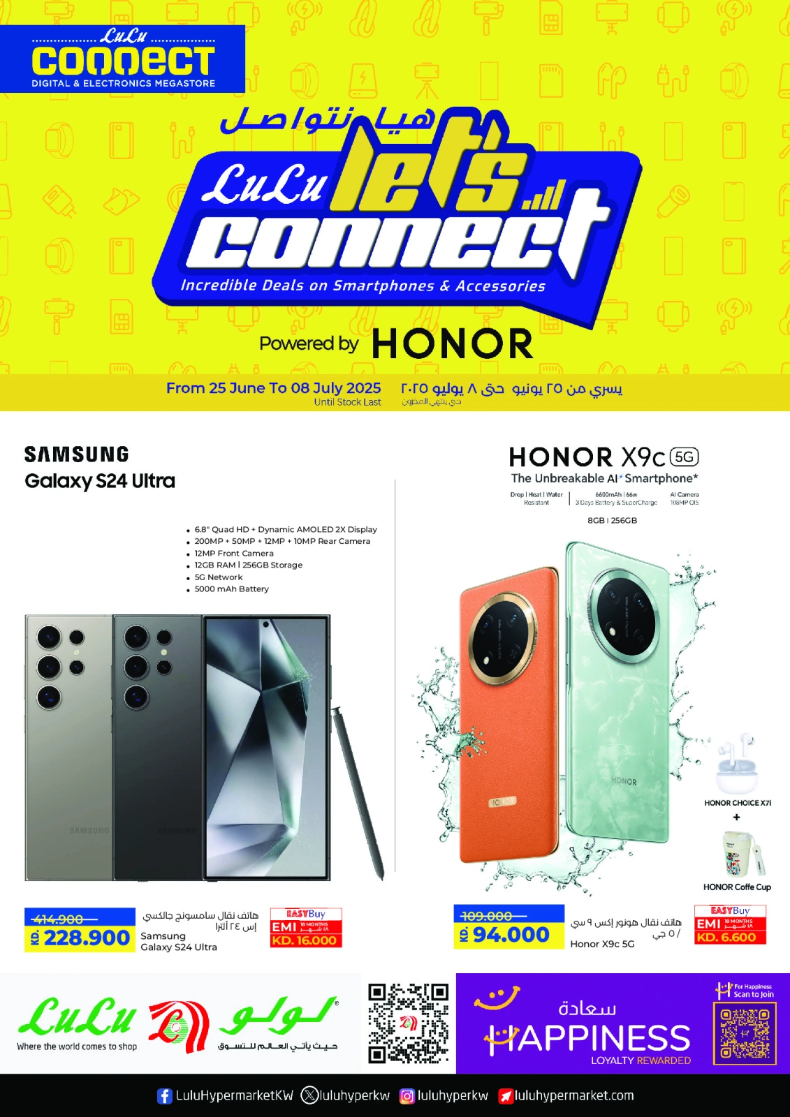 Page 1 |Let's Talk Offers at lulu Kuwait