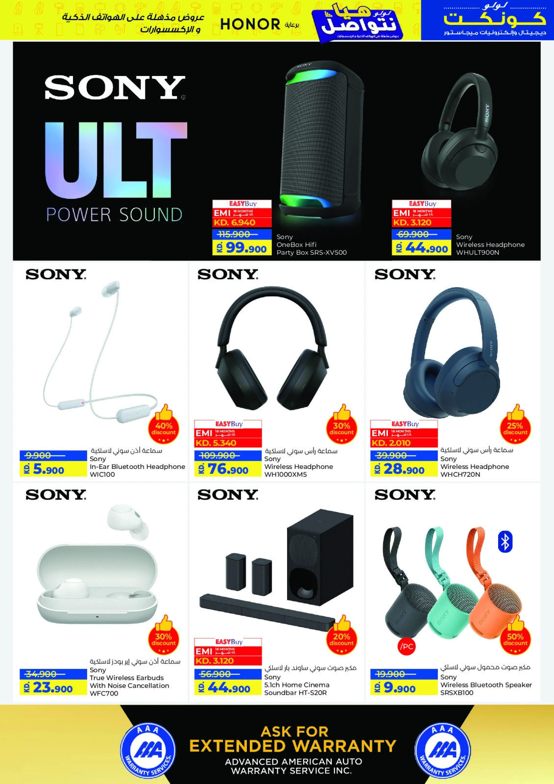 Page 17 |Let's Talk Offers at lulu Kuwait