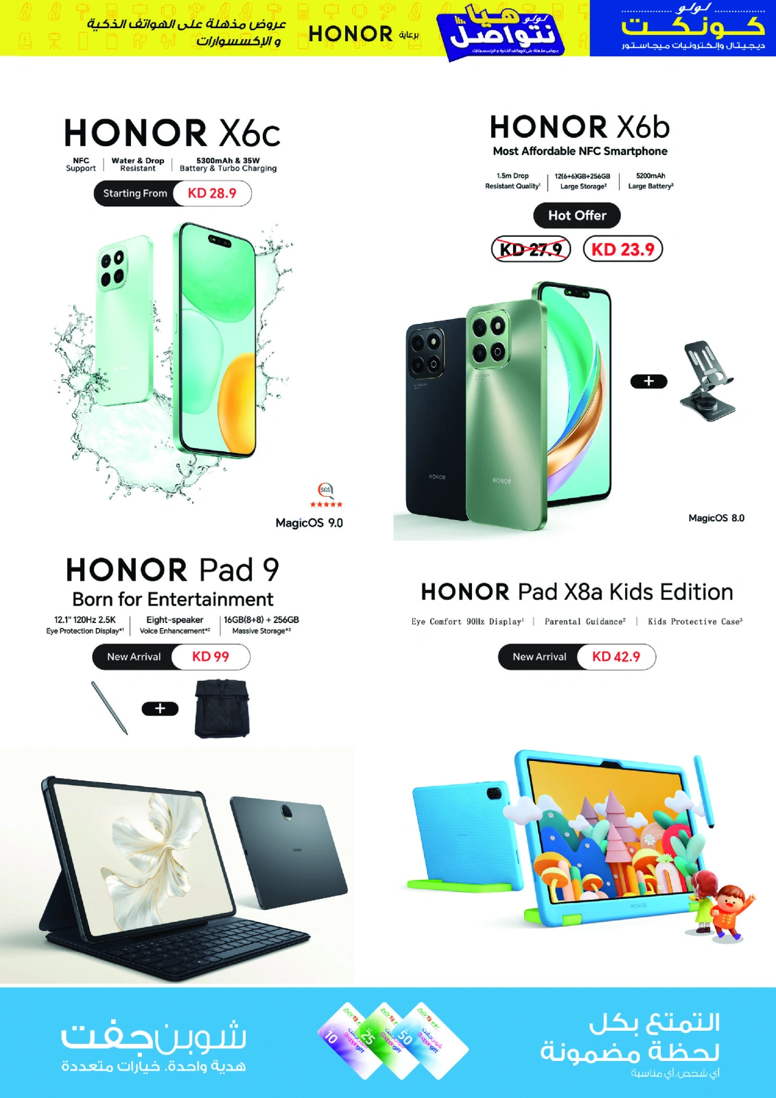 Page 3 |Let's Talk Offers at lulu Kuwait