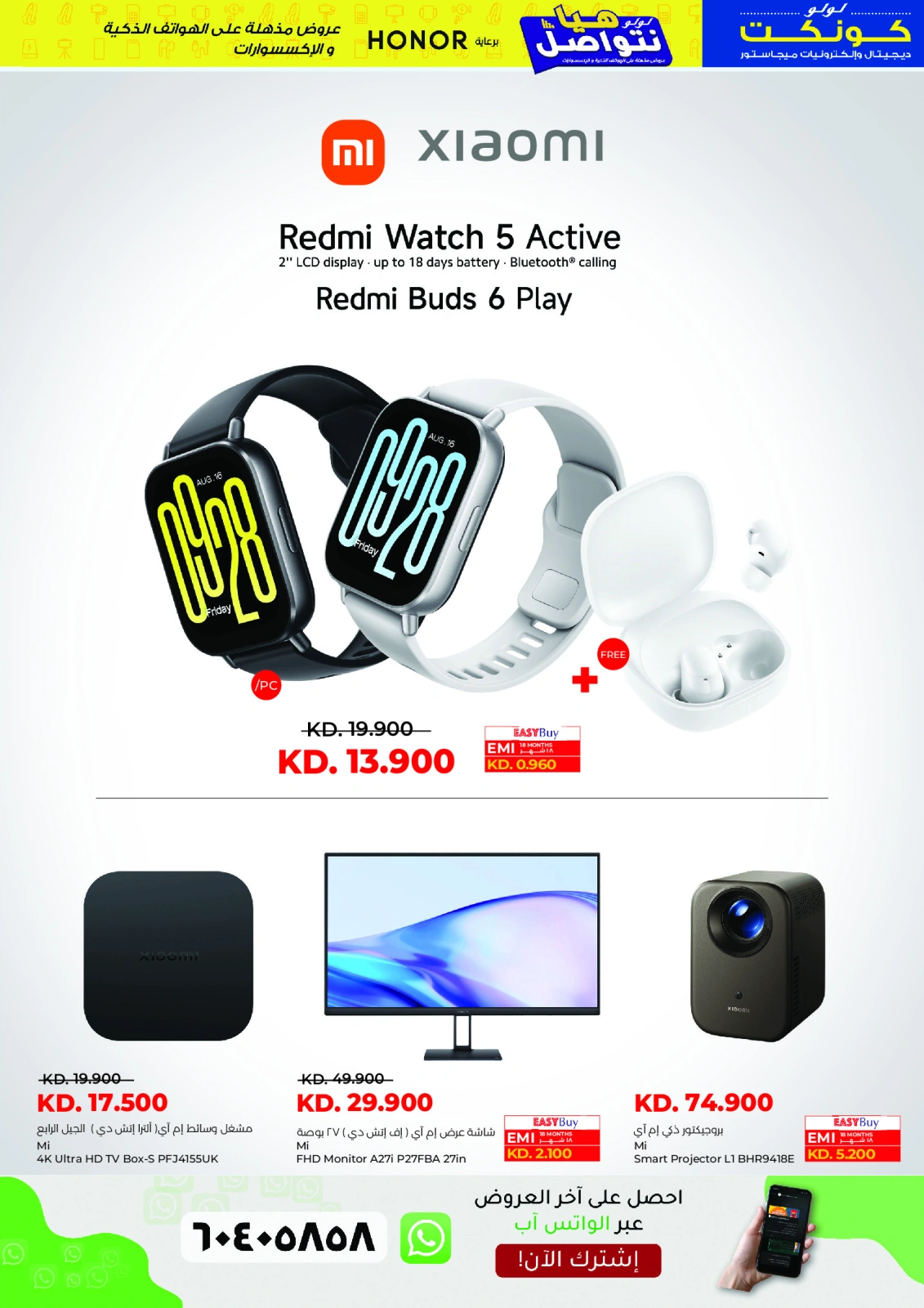 Page 21 |Let's Talk Offers at lulu Kuwait
